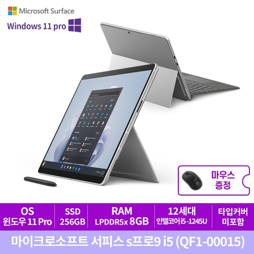 [Microsoft]  Surface Com (QF1-00015) SPro9 i5 8GB/256GB Win11pro 플레티넘